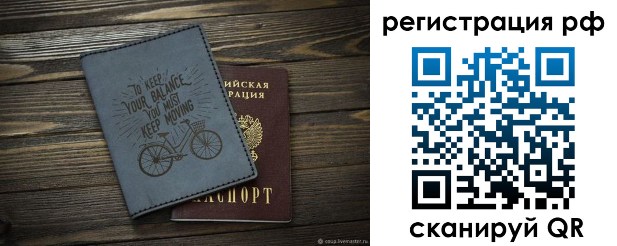 прописка штамп в Сунже