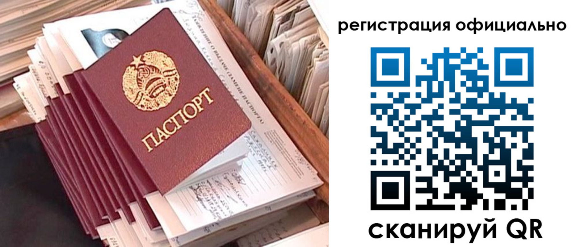 регистрация в Сунже